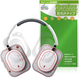 Nothing Headphone (a) 保護フィルム OverLay Brilliant for ナッシング ヘッドフォン 液晶保護 指紋がつきにくい 指紋防止 高光沢