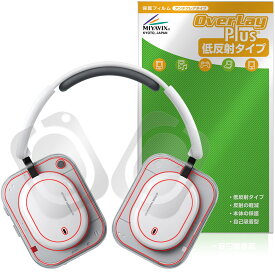 Nothing Headphone (a) 保護フィルム OverLay Plus for ナッシング ヘッドフォン 液晶保護 アンチグレア 反射防止 非光沢 指紋防止