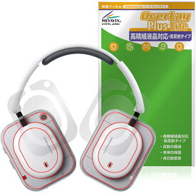 Nothing Headphone (a) 保護フィルム OverLay Plus Lite for ナッシング ヘッドフォン 高精細液晶対応 アンチグレア 反射防止 指紋防止