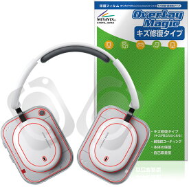 Nothing Headphone (a) 保護フィルム OverLay Magic for ナッシング ヘッドフォン 液晶保護 傷修復 耐指紋 指紋防止 コーティング