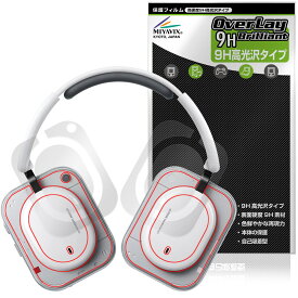 Nothing Headphone (a) 保護フィルム OverLay 9H Brilliant for ナッシング ヘッドフォン 9H 高硬度 透明 高光沢