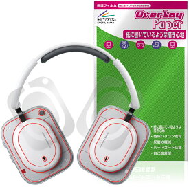 Nothing Headphone (a) 保護フィルム OverLay Paper for ナッシング ヘッドフォン 書き味向上 紙のような描き心地