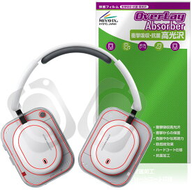 Nothing Headphone (a) 保護フィルム OverLay Absorber 高光沢 for ナッシング ヘッドフォン 衝撃吸収 高光沢 ハードコート 抗菌