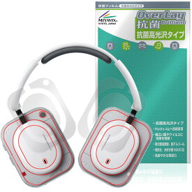 Nothing Headphone (a) 保護フィルム OverLay 抗菌 Brilliant for ナッシング ヘッドフォン Hydro Ag+ 抗菌 抗ウイルス 高光沢
