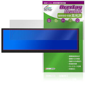 ITPROTECH 12.6�^�o�[�^�C�v�t�����j�^�[ Screen Plus LCD12HCV-IPSW �ی�t�B���� OverLay Absorber ������ �Ռ��z�� �n�[�h�R�[�g �R��