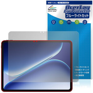 OnePlus Pad Go 2 �ی�t�B���� OverLay Eye Protector for �����v���X �p�b�h �^�u���b�g �t���ی� �ڂɗD���� �u���[���C�g�J�b�g