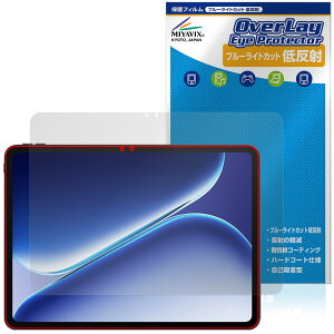 OnePlus Pad Go 2 �ی�t�B���� OverLay Eye Protector �ᔽ�� for �����v���X �p�b�h �^�u���b�g �t���ی� �u���[���C�g�J�b�g ���˖h�~