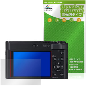 Panasonic LUMIX TX3 DC-TX3 �ی�t�B���� OverLay Brilliant for �p�i�\�j�b�N ���~�b�N�X �t���ی� �w�䂪���ɂ��� �w��h�~ ������