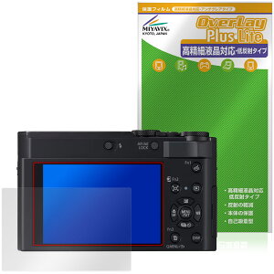 Panasonic LUMIX TX3 DC-TX3 �ی�t�B���� OverLay Plus Lite for �p�i�\�j�b�N ���~�b�N�X �����׉t���Ή� �A���`�O���A ����� �w��h�~