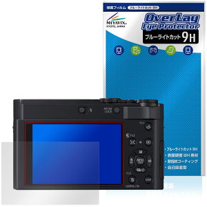 Panasonic LUMIX TX3 DC-TX3 �ی�t�B���� OverLay Eye Protector 9H for �p�i�\�j�b�N ���~�b�N�X �t���ی� ���d�x �u���[���C�g�J�b�g
