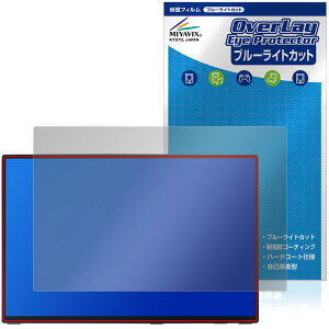 Intehill 16�C���` ���o�C�����j�^�[ T16PB / T16KB �ی�t�B���� OverLay Eye Protector �t���ی� �ڂɗD���� �u���[���C�g�J�b�g