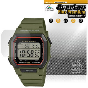 CASIO Collection STANDARD W-738H �V���[�Y �ی�t�B���� OverLay Plus Premium for �J�V�I �r���v �A���`�O���A ������ �w��h�~