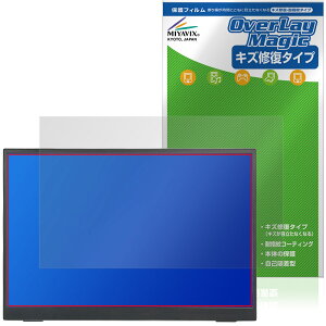 JAPANNEXT JN-MD-iE133F-T �ی�t�B���� OverLay Magic for �W���p���l�N�X�g ���o�C�����j�^�[ �t���ی� ���C�� �ώw�� �w��h�~