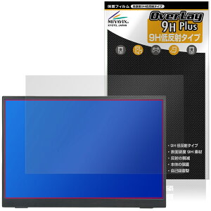 JAPANNEXT JN-MD-iE133F-T �ی�t�B���� OverLay 9H Plus for �W���p���l�N�X�g ���o�C�����j�^�[ 9H ���d�x �A���`�O���A ���˖h�~