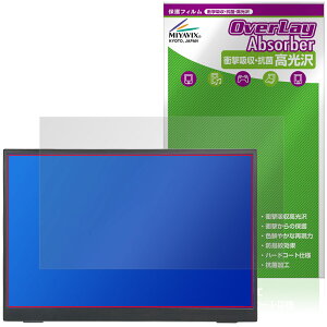 JAPANNEXT JN-MD-iE133F-T �ی�t�B���� OverLay Absorber ������ for �W���p���l�N�X�g ���o�C�����j�^�[ �Ռ��z�� �n�[�h�R�[�g �R��