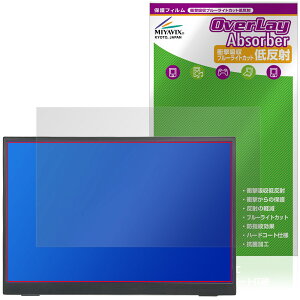 JAPANNEXT JN-MD-iE133F-T �ی�t�B���� OverLay Absorber �ᔽ�� for �W���p���l�N�X�g ���o�C�����j�^�[ �Ռ��z�� �u���[���C�g�J�b�g