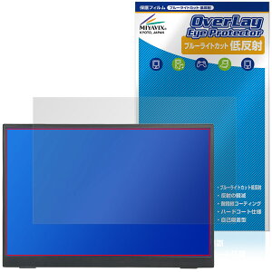 JAPANNEXT JN-MD-iE133F-T �ی�t�B���� OverLay Eye Protector �ᔽ�� for �W���p���l�N�X�g ���o�C�����j�^�[ �u���[���C�g�J�b�g