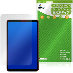 ALLDOCUBE iPlay 80 mini Pro �ی�t�B���� OverLay Brilliant for �I�[���h�L���[�u �A�C�v���C �t���ی� �w�䂪���ɂ��� ������