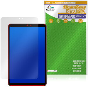 ALLDOCUBE iPlay 80 mini Pro �ی�t�B���� OverLay Plus Lite for �I�[���h�L���[�u �A�C�v���C �����׉t���Ή� �A���`�O���A �w��h�~