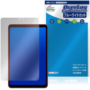 ALLDOCUBE iPlay 80 mini Pro �ی�t�B���� OverLay Eye Protector for �I�[���h�L���[�u �A�C�v���C �t���ی� �u���[���C�g�J�b�g