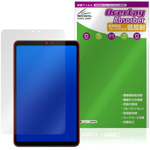 ALLDOCUBE iPlay 80 mini Pro �ی�t�B���� OverLay Absorber �ᔽ�� for �I�[���h�L���[�u �A�C�v���C �Ռ��z�� �u���[���C�g�J�b�g �R��