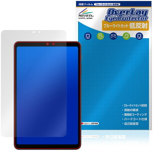 ALLDOCUBE iPlay 80 mini Pro �ی�t�B���� OverLay Eye Protector �ᔽ�� for �I�[���h�L���[�u �A�C�v���C �u���[���C�g�J�b�g ���˖h�~