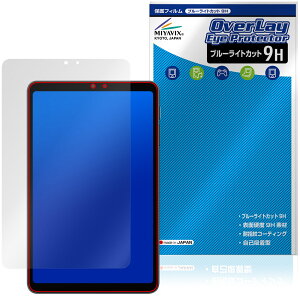ALLDOCUBE iPlay 80 mini Pro �ی�t�B���� OverLay Eye Protector 9H for �I�[���h�L���[�u �A�C�v���C ���d�x �u���[���C�g�J�b�g