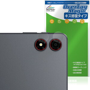 ALLDOCUBE iPlay 80 mini Pro �J���������Y�p �ی�t�B���� OverLay Magic for �I�[���h�L���[�u �A�C�v���C ���C�� �ώw�� �w��h�~