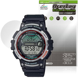 CASIO Collection SPORTS WS-1200H �V���[�Y �ی�t�B���� OverLay Brilliant Premium for �J�V�I �r���v �t���ی� ������ AR ���˒ጸ