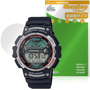 CASIO Collection SPORTS WS-1200H �V���[�Y �ی�t�B���� OverLay Plus for �J�V�I �r���v �A���`�O���A ���˖h�~ ����� �w��h�~