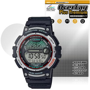 CASIO Collection SPORTS WS-1200H �V���[�Y �ی�t�B���� OverLay Plus Premium for �J�V�I �r���v �A���`�O���A ������ �w��h�~