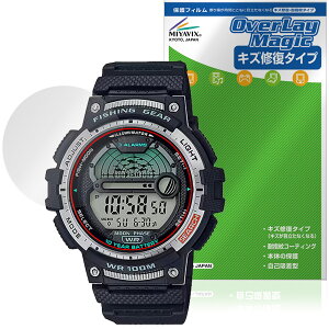 CASIO Collection SPORTS WS-1200H �V���[�Y �ی�t�B���� OverLay Magic for �J�V�I �r���v �t���ی� ���C�� �ώw�� �w��h�~