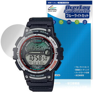 CASIO Collection SPORTS WS-1200H �V���[�Y �ی�t�B���� OverLay Eye Protector for �J�V�I �r���v �t���ی� �u���[���C�g�J�b�g