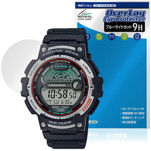 CASIO Collection SPORTS WS-1200H �V���[�Y �ی�t�B���� OverLay Eye Protector 9H for �J�V�I �r���v ���d�x �u���[���C�g�J�b�g
