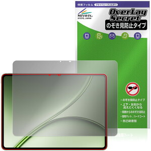 OnePlus Pad 4 �ی�t�B���� OverLay Secret for �����v���X �p�b�h �^�u���b�g �t���ی� �v���C�o�V�[�t�B���^�[ �`�����h�~