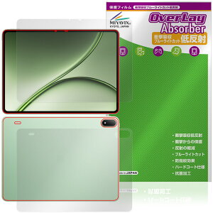 OnePlus Pad 4 �\�� �w�� �ی�t�B���� OverLay Absorber �ᔽ�� �����v���X �p�b�h �^�u���b�g �Ռ��z�� �u���[���C�g�J�b�g �R��