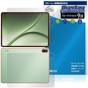 OnePlus Pad 4 �\�� �w�� �ی�t�B���� OverLay Eye Protector 9H �����v���X �p�b�h �^�u���b�g 9H ���d�x �u���[���C�g�J�b�g