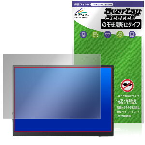 KEEPTIME 10.5�C���` ���o�C�����j�^�[ P105A01D �ی�t�B���� OverLay Secret �t���ی� �v���C�o�V�[�t�B���^�[ �`�����h�~