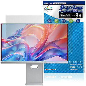 cocopar 27�C���` 4K���j�^�[ S-4K27C �ی�t�B���� OverLay Eye Protector 9H for �R�R�p �t���ی� 9H ���d�x �u���[���C�g�J�b�g