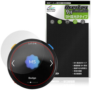 M5Stack Stopwatch Dev Kit ESP32-S3 �ی�t�B���� OverLay 9H Brilliant for �X�g�b�v�E�H�b�` 9H ���d�x ���� ������