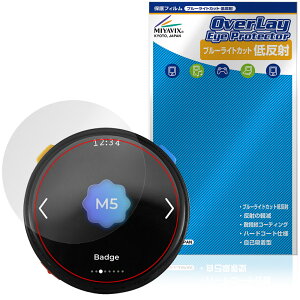 M5Stack Stopwatch Dev Kit ESP32-S3 �ی�t�B���� OverLay Eye Protector �ᔽ�� for �X�g�b�v�E�H�b�` �t���ی� �u���[���C�g�J�b�g
