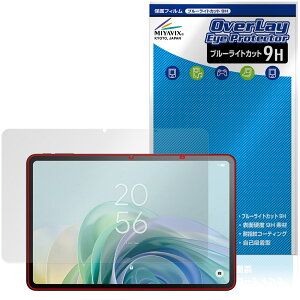 TCL TAB 11 Gen 2 (9465X5) �ی�t�B���� OverLay Eye Protector 9H for �e�B�[�V�[�G�� �^�u���b�g �t���ی� ���d�x �u���[���C�g�J�b�g