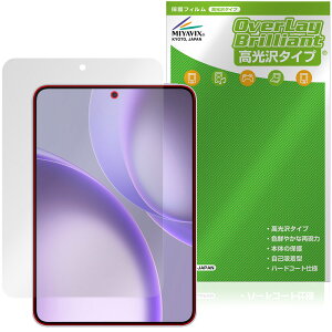 OPPO Pad Mini �ی�t�B���� OverLay Brilliant for �I�b�| �^�u���b�g �t���ی� �w�䂪���ɂ��� �w��h�~ ������