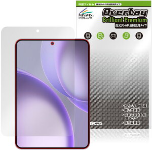 OPPO Pad Mini �ی�t�B���� OverLay Brilliant Premium for �I�b�| �^�u���b�g �t���ی� �����������܂� ������ AR ���˒ጸ