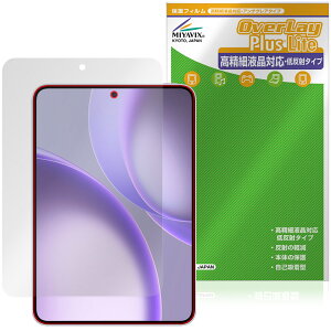 OPPO Pad Mini �ی�t�B���� OverLay Plus Lite for �I�b�| �^�u���b�g �t���ی� �����׉t���Ή� �A���`�O���A ���˖h�~ ����� �w��h�~