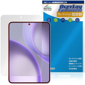 OPPO Pad Mini �ی�t�B���� OverLay Eye Protector �ᔽ�� for �I�b�| �^�u���b�g �t���ی� �u���[���C�g�J�b�g ���˖h�~