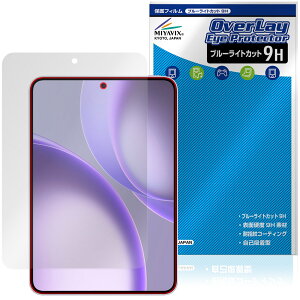 OPPO Pad Mini �ی�t�B���� OverLay Eye Protector 9H for �I�b�| �^�u���b�g �t���ی� 9H ���d�x �u���[���C�g�J�b�g