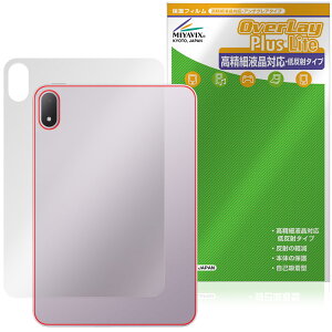 OPPO Pad Mini �w�� �ی�t�B���� OverLay Plus Lite for �I�b�| �^�u���b�g �{�̕ی� �t�B���� ���炳���G�� �ᔽ�ˑf��