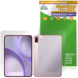 OPPO Pad Mini �\�� �w�� �ی�t�B���� OverLay Plus Lite for �I�b�| �^�u���b�g �����׉t���Ή� �A���`�O���A ���˖h�~ ����� �w��h�~
