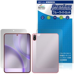 OPPO Pad Mini �\�� �w�� �ی�t�B���� OverLay Eye Protector for �I�b�| �^�u���b�g �ڂɗD���� �u���[���C�g�J�b�g